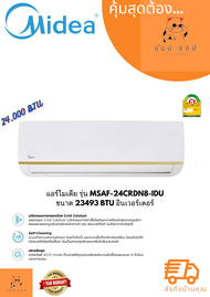 แอร์ Midea รุ่น MSAF-24CRDN8-IDU ขนาด 23493 BTU อินเวอร์เตอร์