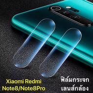 [ส่งจากไทย] ฟิล์มกระจกเลนส์กล้อง Xiaomi Redmi Note 8 / Redmi Note8Pro ฟิล์มกันรอย ฟิล์มเลนส์กล้อง ปกป้องกล้องถ่ายรูป ติดง่ายๆ Redmi Note8