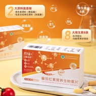 ✨Genuine★Re-Haired Mori Multivitamin b Oral Minnow Lycopene Nutrition Biotin Tablets Vitamin B2B6