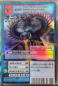 Digimon Card 數碼暴龍卡 古巨鳥獸稀有閃卡 Bo-1031 (絕版物)