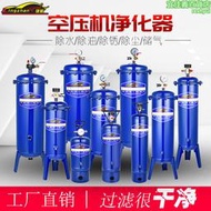 空壓機氣泵用油水分離器除水除油器淨化器噴漆用乾燥罐小型儲氣罐