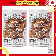 Hokuriku Seika Hokka Rice Honey Biscuit Rice Power Storage Can, 110g × 2 Set, PSJBOX, 5-Year Shelf L