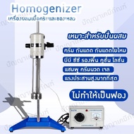 11072 Cream And Liquid Mixer Lab homogenizer Model JRJ300-D-1
