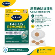 足部老繭護理貼 Dr. Scholl's 水凝膠緩衝貼 快速去除厚繭 全日舒緩足部痛楚