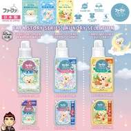Japan FAFA Story Laundry Series: Fabric Softener(Fruit Party/Sora no Sanpo) / Detergent(Awa Awa Wash