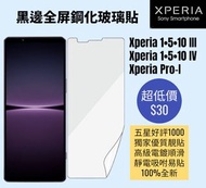 電鍍透明鋼化玻璃保護貼 Sony Xperia 1 5 10 I II III IV Mark 1, 2, 3, 4 Pro-I