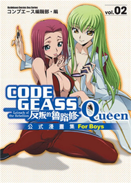 CODE GEASS 反叛的魯路修：Queen （2）公式漫畫精選集 (新品)