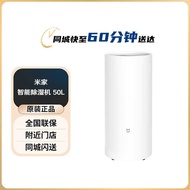 Mijia Xiaomi Smart Dehumidifier 50L Household Dehumidifier Circulating Coverage 100 Pingmi Dehumidif