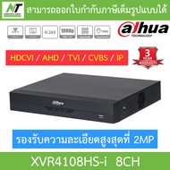 DAHUA เครื่องบันทึก กล้องวงจรปิด Penta-brid 1080N/720p Compact 1U รุ่น XVR4108HS-I (8 CH) BY N.T Com