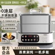 304不锈钢电蒸锅分体式蒸煮多功能家用三层自动断电蒸锅