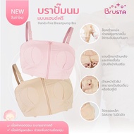 Brusta Breast Pump Bra Handsfree | Cone Support No Need To Use A Handle Free 32–48 Inchsize