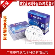 Verbatim Verbatim Blu-ray Disc BD-R DL 6X 50G Blu-ray Engraving Disc Single Piece Box
