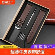 [Watch Strap Accessories] Ultra-Thin Genuine Leather Strap Men Suitable for Tissot Langqin ckdw Rossini King Cowhide Watch Strap Bracelet Female Waterproof