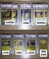 PTCG PSA 10 比卡超