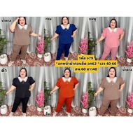 Set Of Long Pants With Lace Collar Wool Wave Fabric J79 *Shirt Front Chest Before Stretching 62 Free