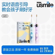 Smile Plus usmile Electric Toothbrush q20 Children 3-6-12 Years Old Baby Bone Conduction Bluetooth A