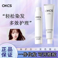 OKCS Hair Dye Cream Plant Hair Dye Black Tea Color Dye Cream Cover White Hair Black Female Men's Hai