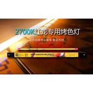 Mayin 2700k T5 Arowana Tanning Light Lampu Akuarium