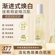 Yanchuntang 377 Whitening Freckle Removal Toner Hyaluronic Acid Moisturizing Moisturizing Yellow Rem