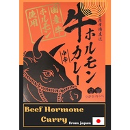 Beef Hormone Curry, medium spicy, 200g per serving, set of 5, made with Japanese beef hormone, retort curry, local curry, direct from Japan Kyoto Meat Market