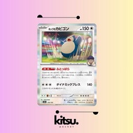 [M2A] Snorlax 136 Pokemon TCG