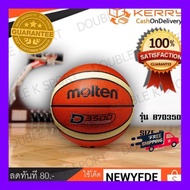 ส่งฟรีทั่วไทย พร้อมของแถม ไปลุ้นเอาในกล่อง ลูกbasketball ลูกบาสเกตบอล บาสเกตบอล Molten รุ่น B7D3500