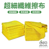 ((Ready Stock/Wholesale) Microfiber Wipes Fiber Car Wash Cloths Car Wipes Wipes Fiber Towels Car Wip
