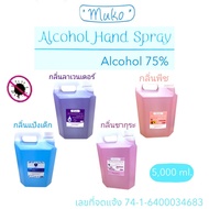 Muko มูโกะ สเปรย์แอลกอฮอล์ 75% ขนาด 5000ml.