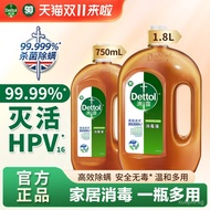 Dettol Disinfectant Household Sterilization Mite Removal Clothing Floor Disinfectant Water