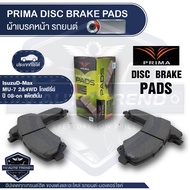PRIMA ผ้าเบรคหน้า PDB1841ORG สำหรับ ISUZU รุ่นD-Max MU-7 2&4WD โกลซีรี่ย์/08~on แพ็ตตินั่ม