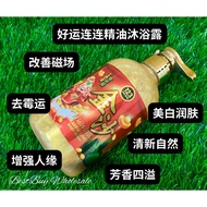 7 Color Flowers + Kaffir Lime Body Wash 七色花青柠好运沐浴露