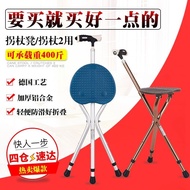 [NEW!]Walking Chair with Stool Walking Stick for the Elderly Three-Legged Walking Stick for the Elderly Lightweight Multifunctional Seat Bench Sitting Stick