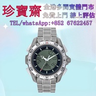 【珍寶齋】免費上門 全港高價收：歐米茄 超霸 X-33 第一代老款 手錶 收錶 老款手錶 回收 勞力士Rolex，帝舵Tudor，歐米茄Omega，江詩丹頓Vacheron Constantin，伯爵