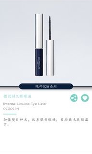 ED PINAUD 眼線液、眼線筆