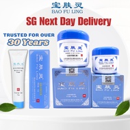 AUTHENTIC【SG】Bao Fu Ling Cream 北京宝肤灵 | Eczema Anti Inch Herbal Cream | Antibacterial