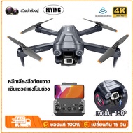 【FLYING ZONE】การรับประกันคุณภาพ.โดรน Z908 pro FPV โดรนถ่ายภาพทางอากาศ โดนบังคับกล้อง โดรนบังคับ โดรน