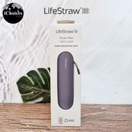 LifeStraw - Straw Filter Carry Case DARK MOUNTAIN GRAY หลอดกรองน้ำแบบพกพา เดินป่า