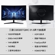 Samsung C32G55TQWC 31.5 Inch 2K144Hz Curved Screen Game Computer Monitor Xuanlong Knight G5