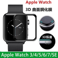 Apple Watch 3D Curved Full Glue Version Tempered Film S7 S6 SE Screen Protector Glass Sticker