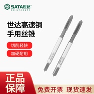 Shida Hand Tap Set Tapping Drill Bit Tapping Tool Tapping Tool