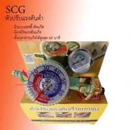 SCG หัวปรับแรงดันต่ำ รุ่น R-500 มีเกจ์ มีเซฟตี้ ตั้งเวลาได้