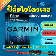 FOCUS ฟิล์มไฮโดรเจล Garmin Fenix 7X/ Fenix 7/ Fenix 6X/ Fenix 6s/ Fenix 6/ Fenix 5X5X Plus/ Approach S60/ Venu SQ/ Venu 2 Plus/ Venu 2s/ Venu 2/ Venu/ Lily / Vivosport/ instinct22 Solar