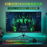 Computer Monitor 32 Inch Curved Surface 2K180HZ Ultra HD Gaming Game IPS Desktop LCD Screen Office