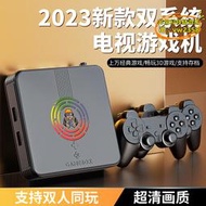 【樂淘】雙系統PSP遊戲機2023新款連電視雙人成行無線手把Steam遊戲機頂盒