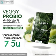 READY STOCK GLORY BAOBAOCOCOA + GLORY Veggy set ( original 100% ) glory slim set glory collagen