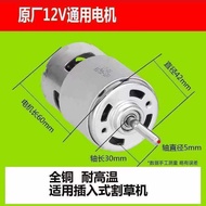 12V21V24V Electric Lithium Battery Weeding Lawn Mower Universal Accessories Motor Motor 9.9