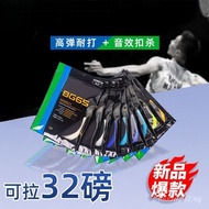 Badminton Racket String High Tension sp ... BG65、66U、80、80p、95、65ti Pull32Pound PVDA