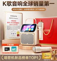 #N_A - 藍牙音箱家用K歌話筒卡拉0k音響一體機麥克風家庭ktv套裝帶顯示幕