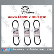 BELT B70 LEONE V B70-79 B Agricultural Quality