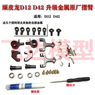 WPL D12 D42 Upgrade Modified Metal Upper Lower Swing Arm Accessories